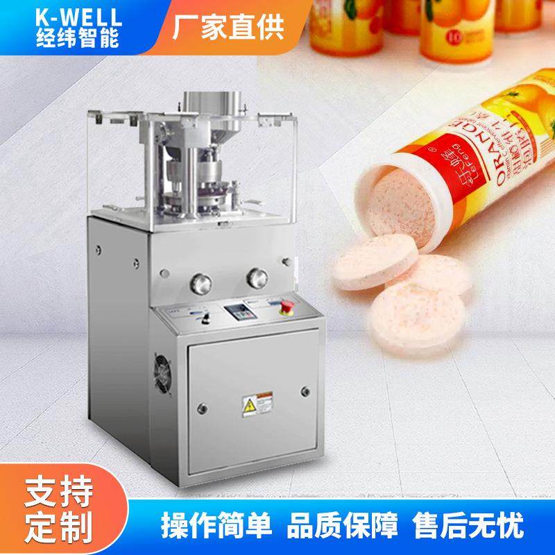南京经纬VC片泡腾片压片机维生素片自动打片机旋转式制片机