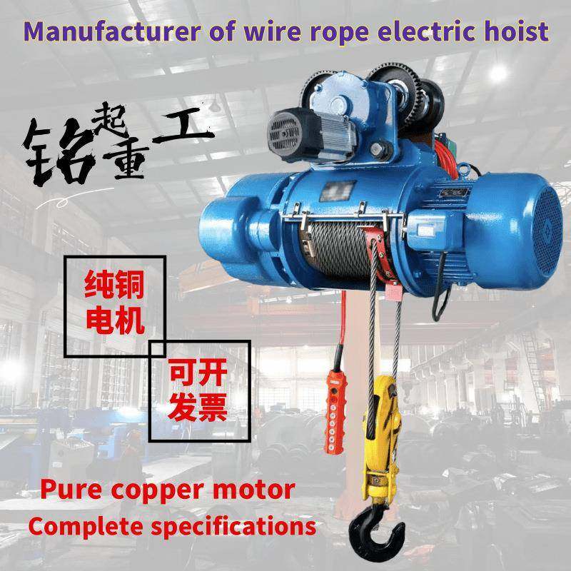 5吨10吨钢丝绳电动葫芦CD1型1吨2吨吨动力大80V电动葫芦厂家