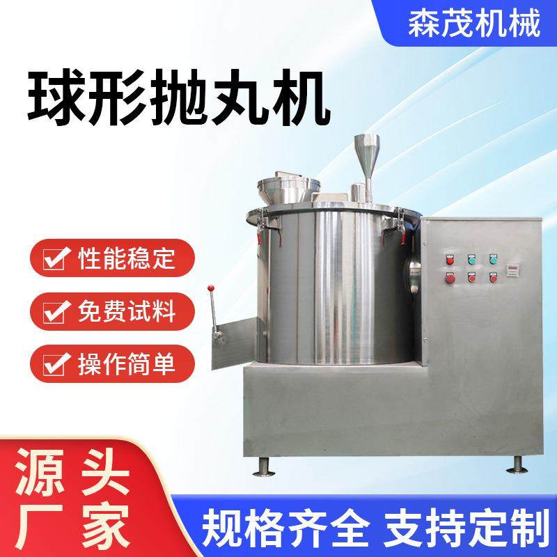 出售不锈钢球形抛丸机硅藻泥离心抛丸机制丸机实验室用滚圆机森茂,工业油品/胶粘/化学/实验室用品,其他实验室设备,淘宝优惠券,粉丝福利购,淘宝优惠卷