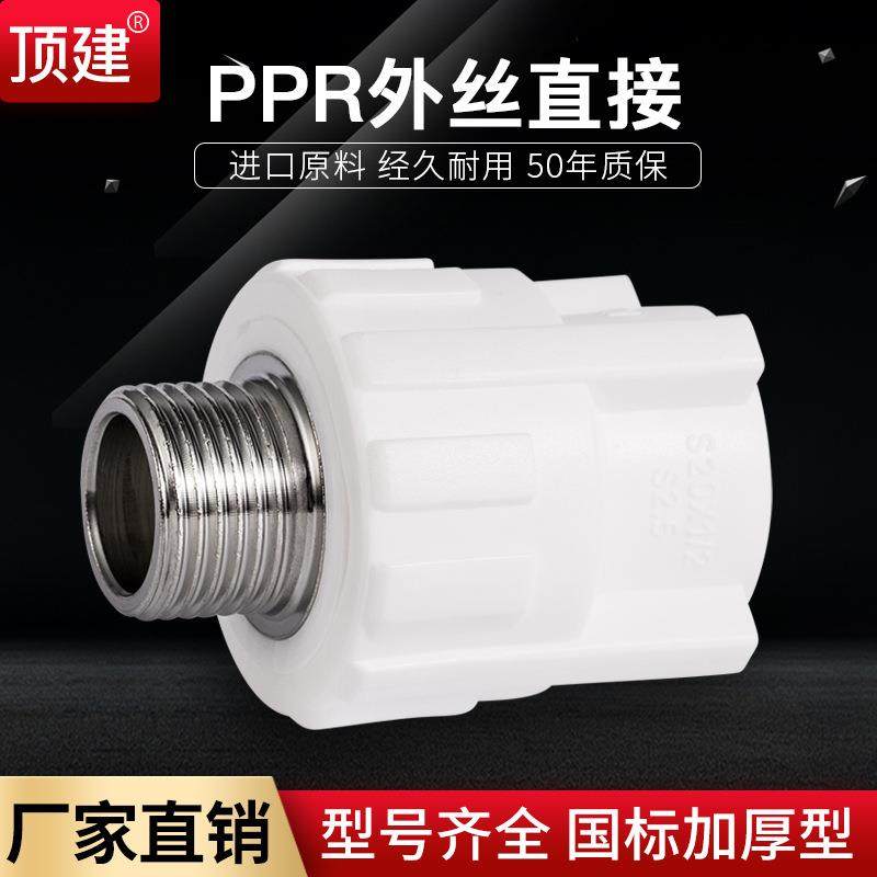 外丝直接外牙直接202532405063PPR水管配件自来水管接头,标准件/零部件/工业耗材,波纹管/金属软管/塑胶软管,淘宝优惠券,粉丝福利购,淘宝优惠卷