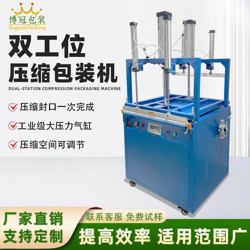 商用气动压缩包装机棉被抱枕毛毯封口机防护服羽绒服真空打包机,办公设备/耗材/相关服务,封口机,淘宝优惠券,粉丝福利购,淘宝优惠卷