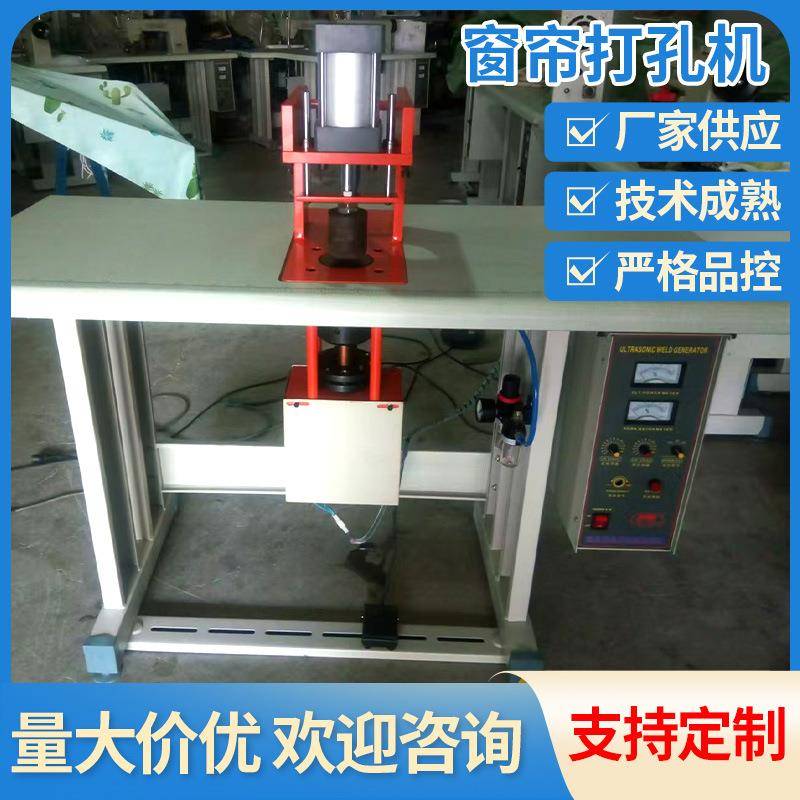 窗帘打孔机电动窗帘打孔器开孔器打空器新款厂家供应现货