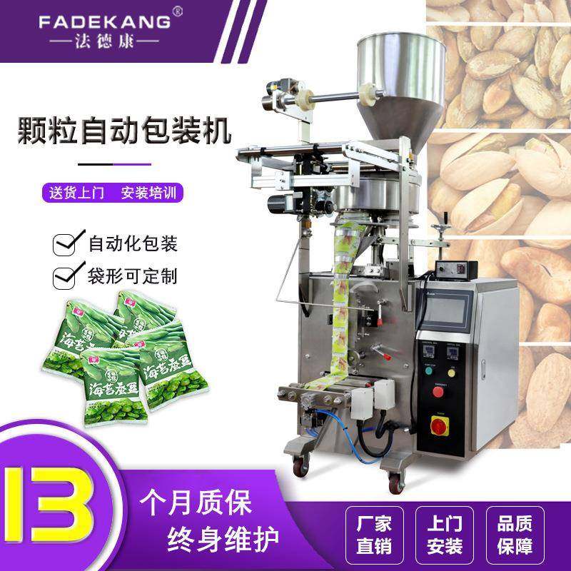 自动称重粉末颗粒包装机计量食用盐香料鸡精白糖量杯包装机,办公设备/耗材/相关服务,包装机,淘宝优惠券,粉丝福利购,淘宝优惠卷