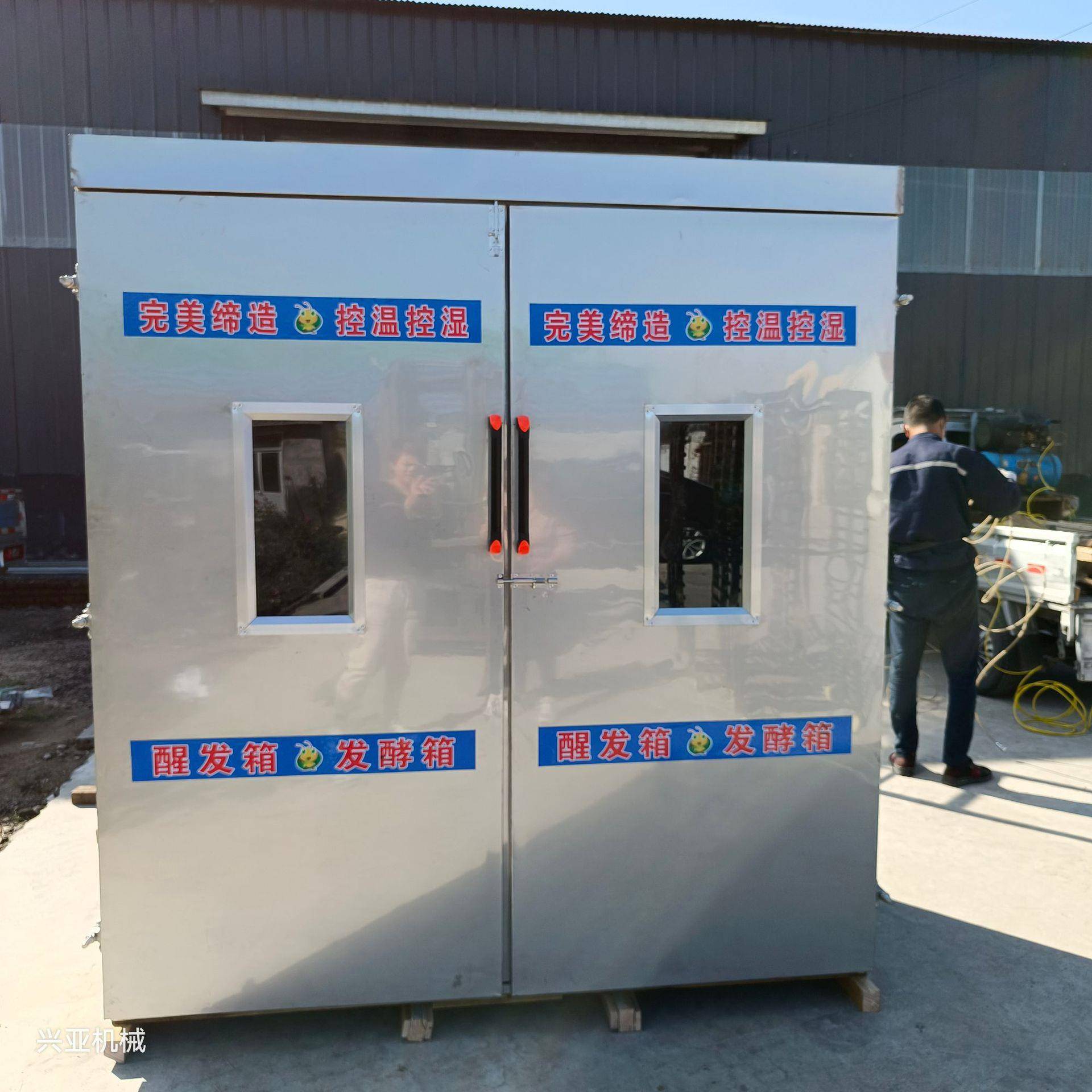 双门醒发房醒发箱推车式醒馒头包子设备控温控时自动醒发