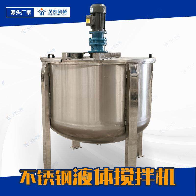 供应均质乳化罐不锈钢液体搅拌罐化工设备原料溶解罐,清洗/食品/商业设备,其他食品加工设备,淘宝优惠券,粉丝福利购,淘宝优惠卷