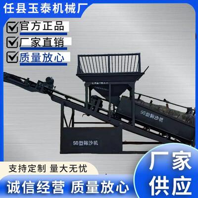 全自动大型振动筛沙机滚筒小型振动筛05080振动移动式砂石分离机