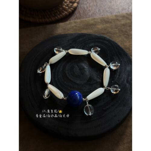白水晶青金石白贝母手串