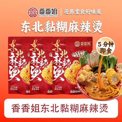 香香姐正宗东北麻辣烫料包