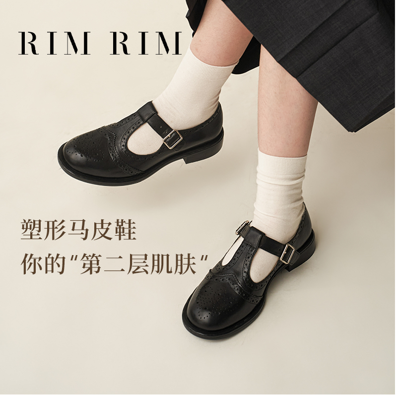 RIM2025新款布洛克雕花T字玛丽珍