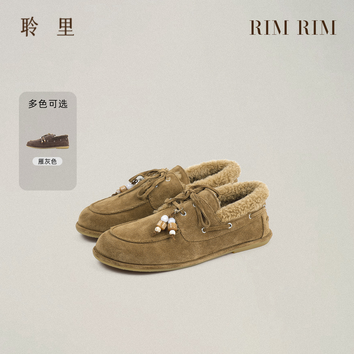 RIM RIM塑形马皮乐福鞋女新款加绒毛毛鞋秋冬羊绒卷自发热豆豆鞋