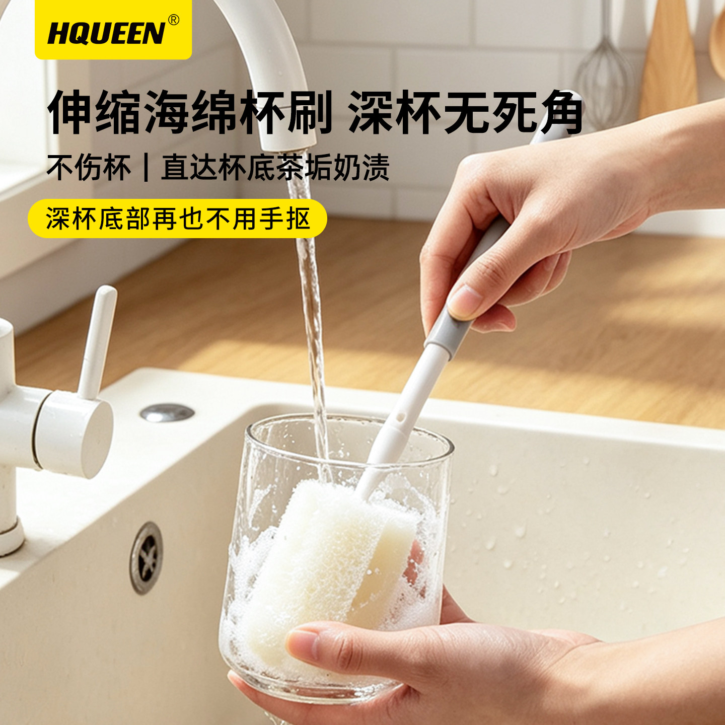 HQUEEN伸缩海绵杯刷家用去污刷洗洗杯刷起泡长柄清洗内壁清洁刷