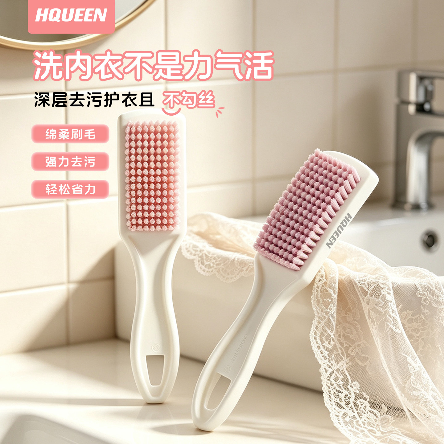 Hqueen内衣内裤清洗刷软毛不伤衣物家用多功能抗菌洗衣刷深层去污