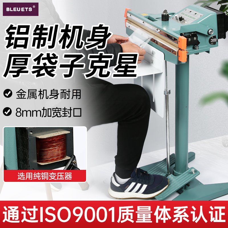 精品宽边铝架脚踏封口机系列塑料袋脚踩上下加热密封机铝箔封口机