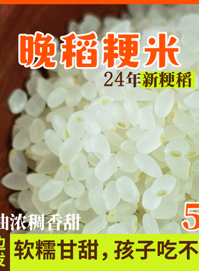 延边正宗粳米2.5kg包邮东北大米晚稻粳米一级香梗米新米宝宝煮粥