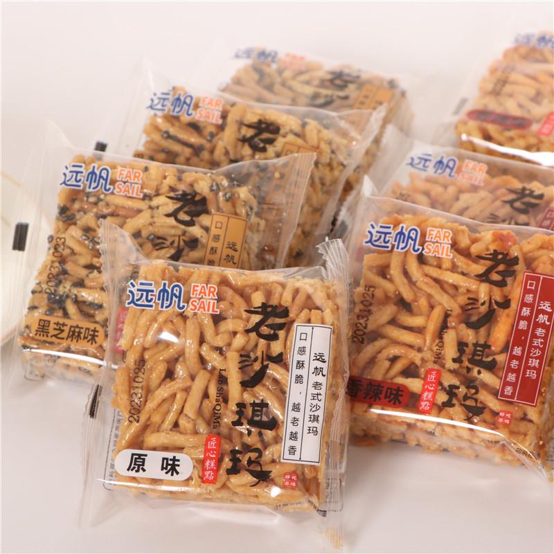 远帆硬脆老式沙琪玛田园粗粮酥传统糕点酥怀旧零食办公室点心小吃