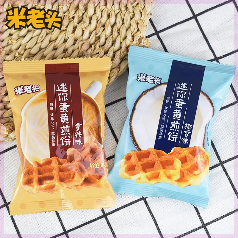 米老头迷你蛋黄煎饼椰香拿
