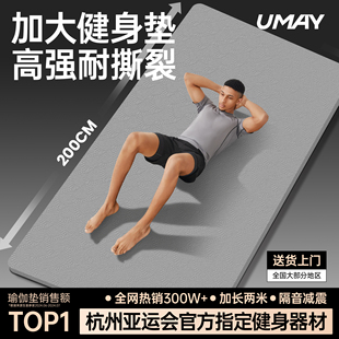 健身垫家用防滑减震静音加厚加大加宽运动训练地垫 佑美瑜伽垫男士