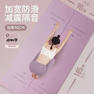 瑜伽垫健身垫家用防滑减震静音加宽隔音女生专用跳操垫子2025新款