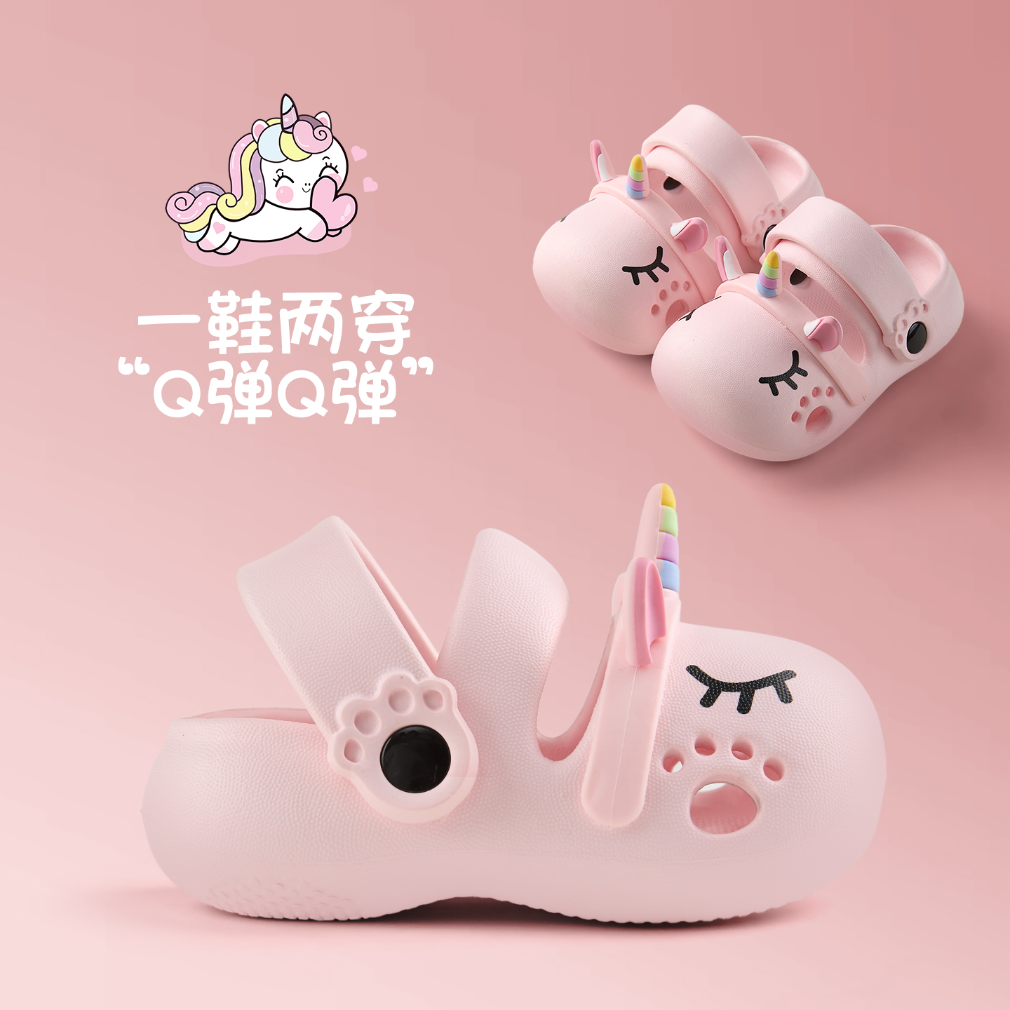 儿童洞洞鞋夏季女童卡通独角兽公主包头防滑小中大宝宝亲子拖鞋女