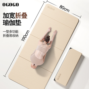 可折叠瑜伽垫健身垫家用加大加宽女士运动垫子防滑减震静音跳操垫