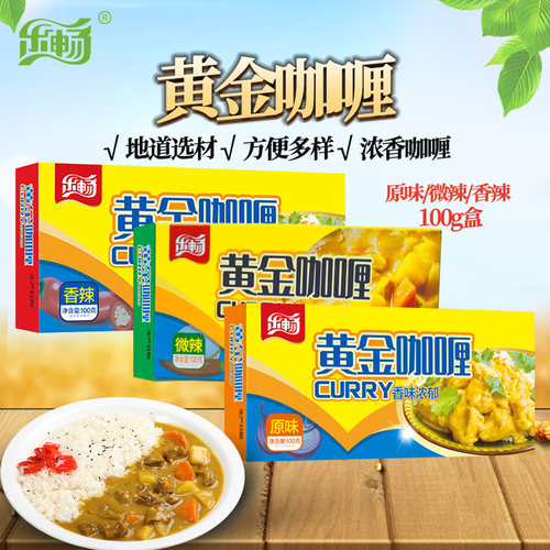乐畅黄金咖喱块微辣盒装