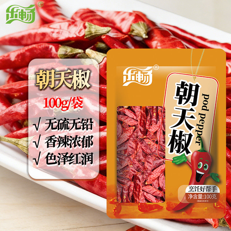 乐畅朝天椒干辣椒100g特辣香辣变态辣浓郁色泽红润袋装农家干货