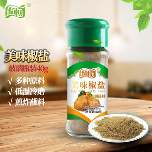 椒盐味撒粉炸牛排鸡烧烤烤肉调料 乐畅椒盐粉40g家用玻璃瓶装
