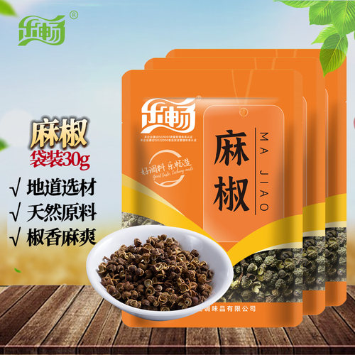 乐畅麻椒30g火锅卤肉香辛料