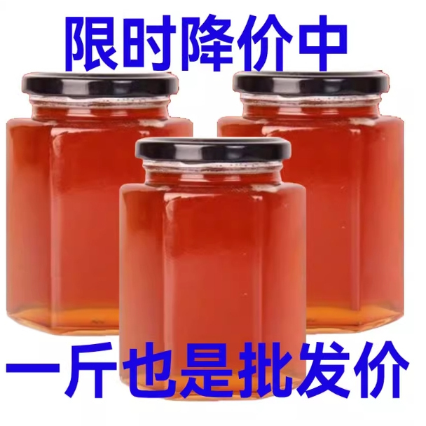 土蜂蜜正品天然正宗蜂巢蜜农家自产纯正原味野生百花洋槐枣花结晶