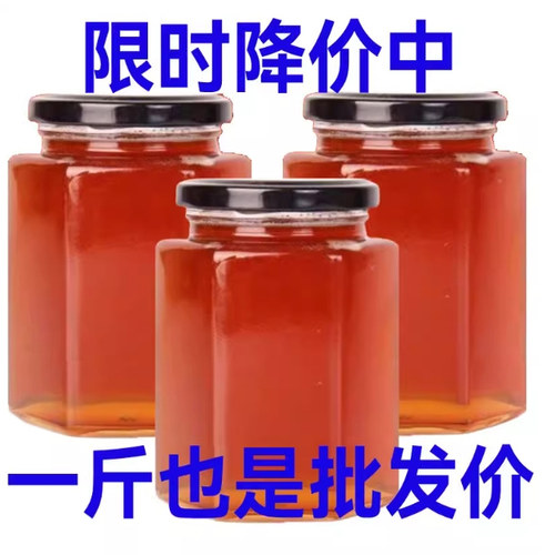 土蜂蜜正品天然正宗蜂巢蜜农家自产纯正原味野生百花洋槐枣花结晶