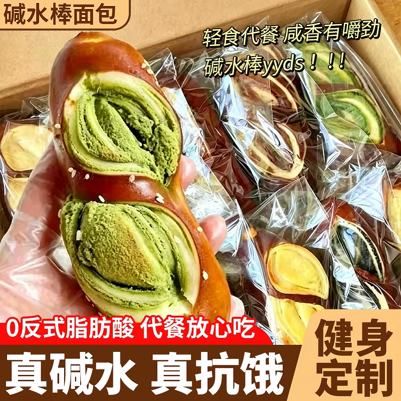 碱水面包整箱代餐主食无添加蔗糖碱水棒儿童解馋零食品营养代餐
