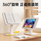 思莱普阅读支架儿童看书架木纹款 可旋转升降学生看书神器桌面床上落地ipad平板多功能支架读书立架书夹