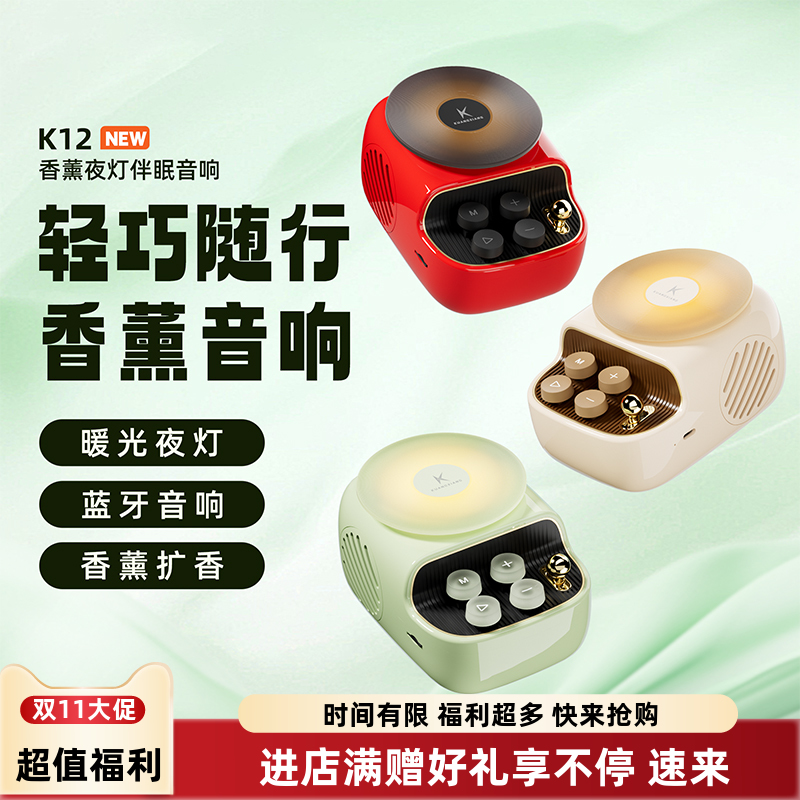 2025新款香薰小夜光灯蓝牙音响床头柜氛围灯新年年会礼盒结婚新婚送闺蜜女生女孩女神节生日礼物520送女友