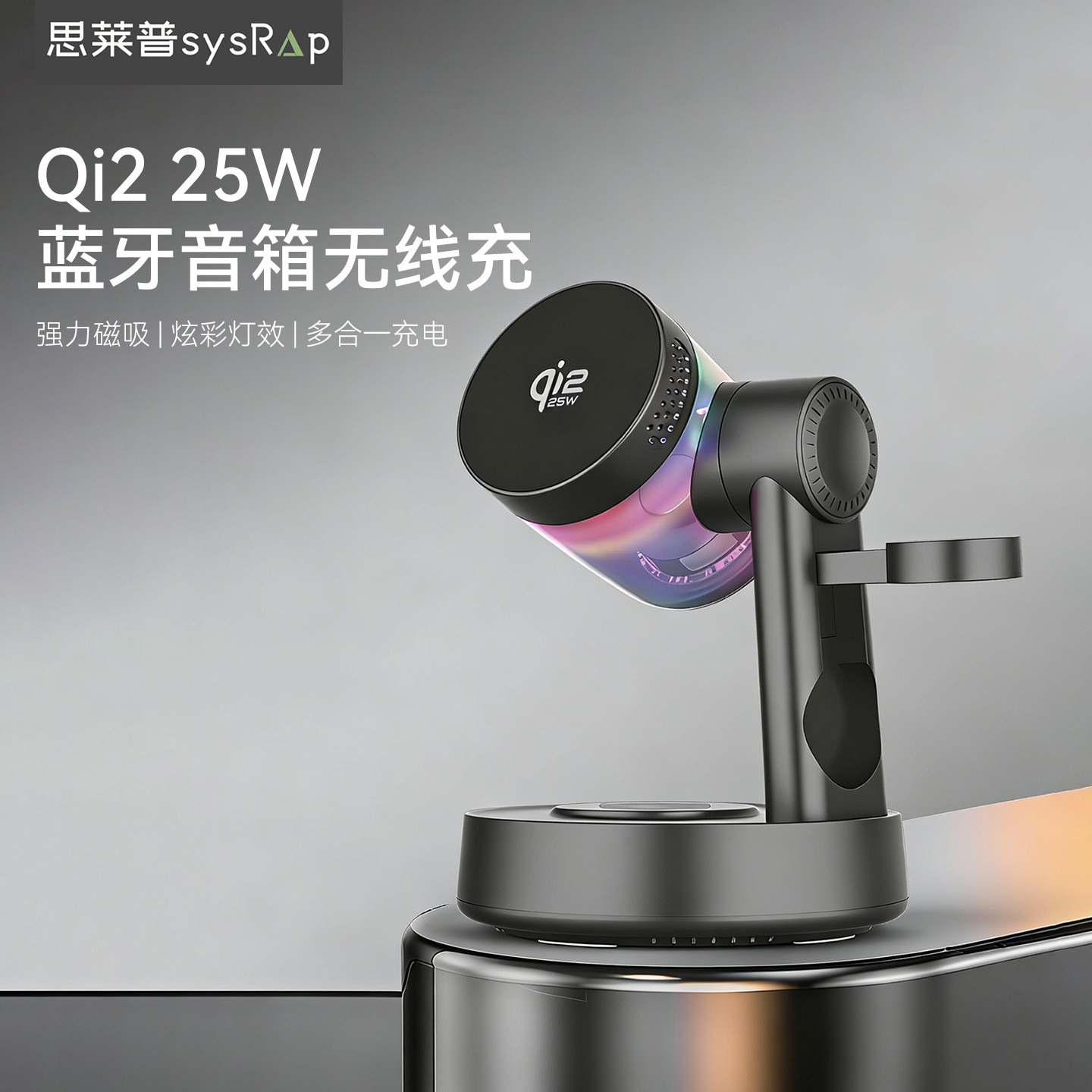 思莱普新Qi2.2认证25W三合一无线充电器适用iphone17/16手机充电站快充AppleWatch三星手表Magsafe磁吸支架