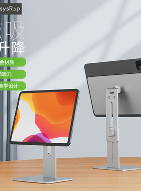 思莱普悬浮磁吸平板支架可旋转升降调节25款iPad平板支撑架增高学习绘画适用iPadPro支架air7新款12.9寸
