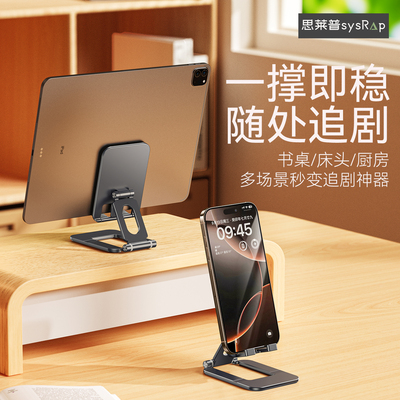 思莱普2025新款商旅迷你桌面手机支架铝合金折叠便携学习懒人支撑架直播网课多功能通用iPad平板固定追剧神器