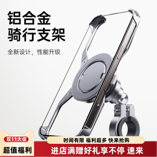 Pro Promax 思莱普磁吸电动车手机支架带壳自行车导航专用摩托骑行车载支架适用于iPhone17