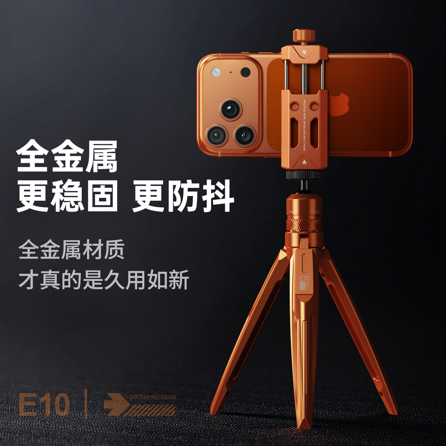 思莱普迷你便捷全金属三脚架直播录视频云台神器手持自拍杆运动相机支架微单vlog自拍摄底座手机架