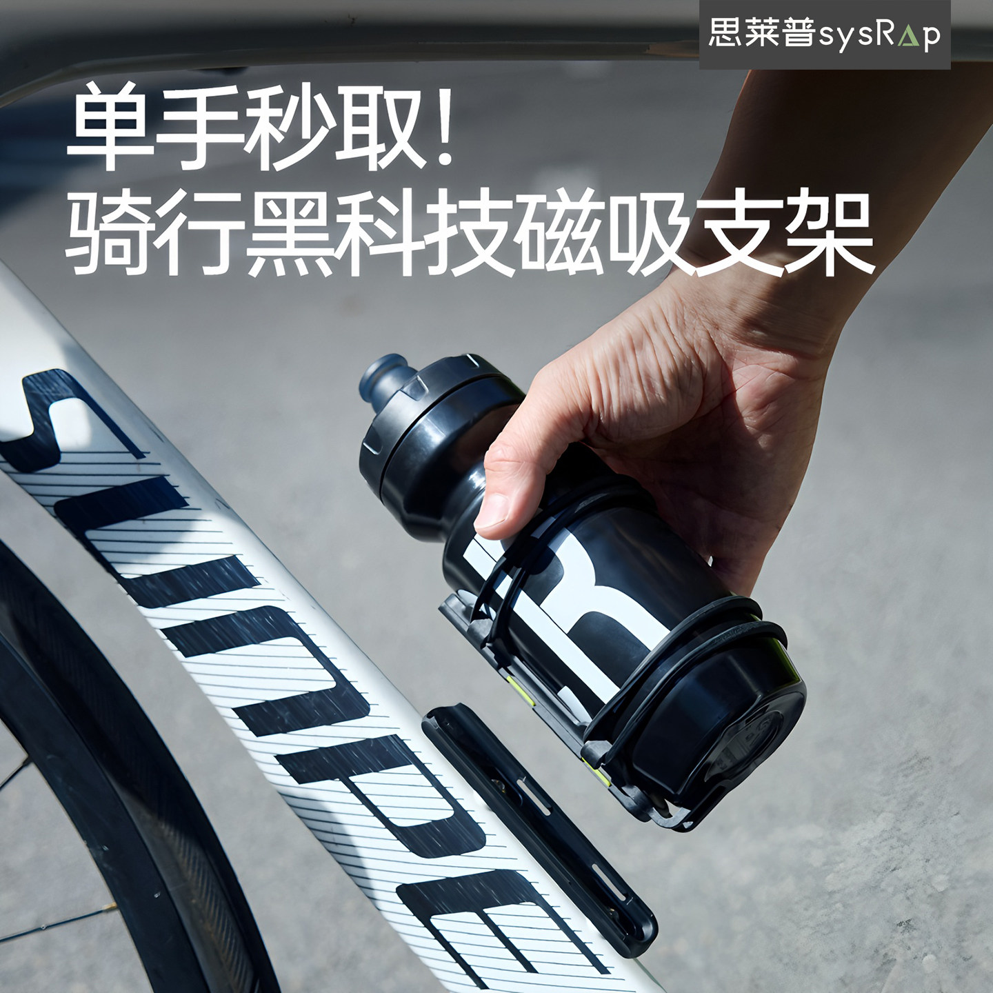 思莱普自行车水壶架磁吸支架山地车公路车水杯架骑行支架装备配件