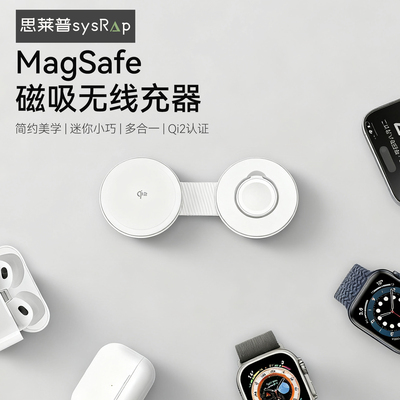 思莱普2025新款QI2小巧迷你旅行折叠磁吸三合一无线充电器真15W适用苹果iPhone17/16手机iwatch蓝牙耳机充电
