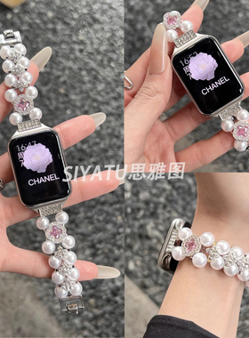 适用小米9pro表带ins镶钻四叶草双排珍珠表链8Pro高级红米watch5/4腕带闪钻珍珠Fit4华为fit3弹力苹果41/45mm