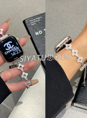 适用华为watchFit4表带ins老花四叶草铜质伸缩表链iwatchS10/9/8/7/6/5代se高级女41mm闪钻45mm镶钻9Pro腕带