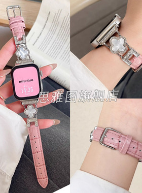 适用华为fit3表带小香风镶钻四叶草真皮腕带watchFit2高级女iwatchS10/9/8/7/6/5代se秋冬45mm头层皮41mm腕带