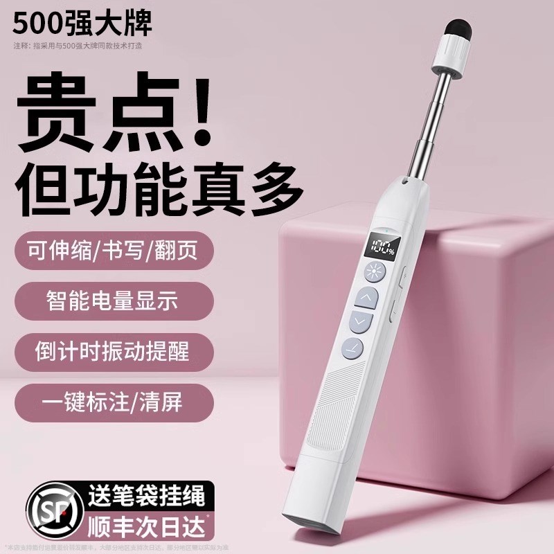精品HOOYS伸缩教鞭翻页笔教师用多功能ppt遥控笔适用希沃白板多媒