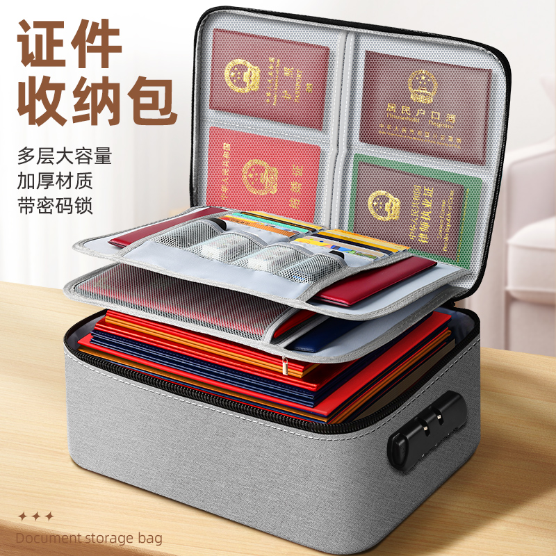 精品证件收纳包盒家用护照户口本营业执照重要文件卡包收纳密