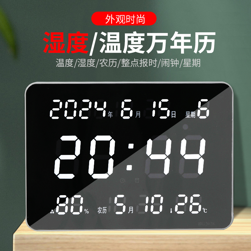 精品万年历2024新款电子钟挂墙时钟客厅家用钟表挂表日历时钟带温