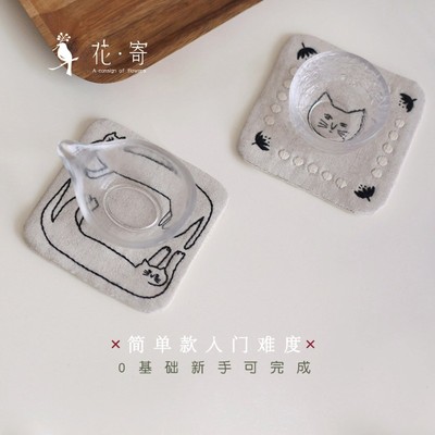 精品手工刺绣diy材料包猫咪杯垫ins风简单入门基础可爱隔热垫创意