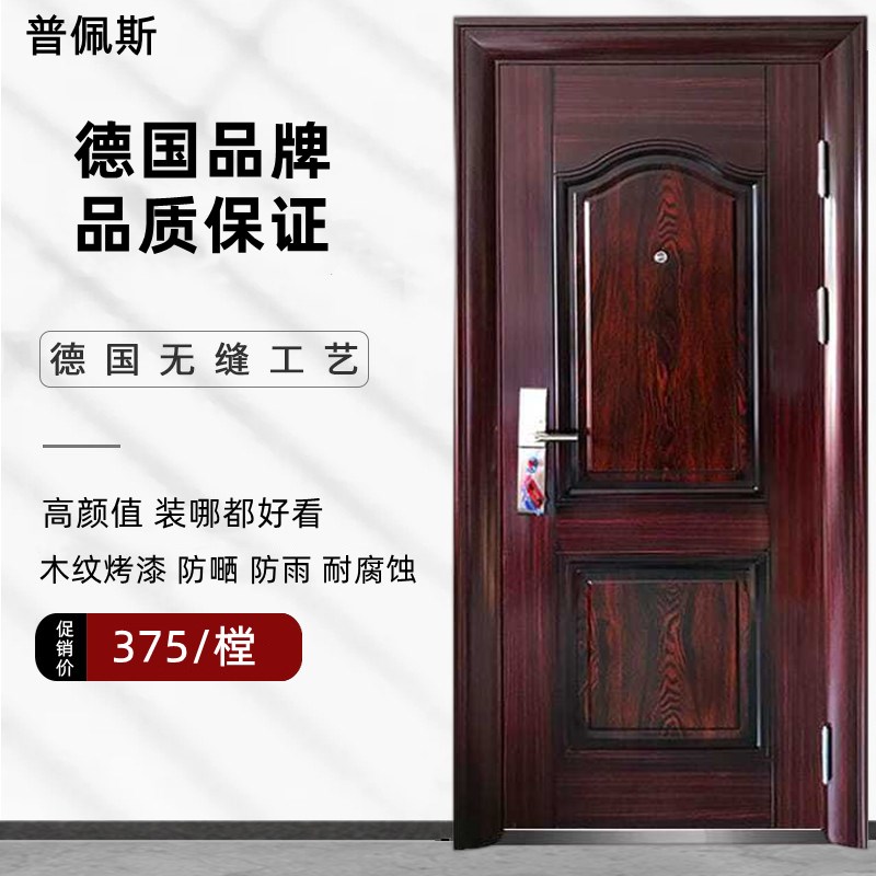 精品普佩斯防盗门家用安全门钢质门入户门进户门工程门室内标准门