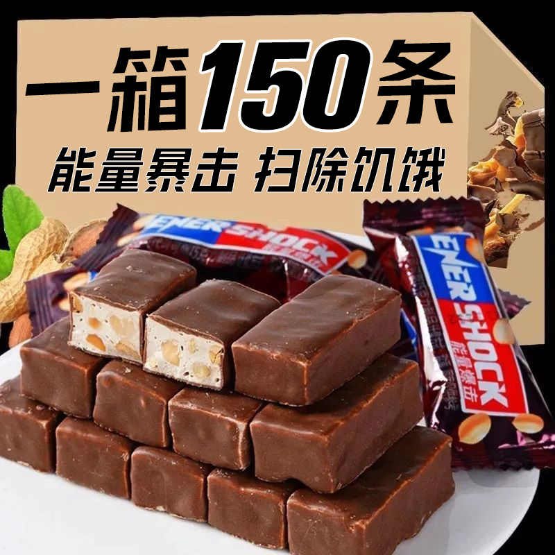 花生夹心巧克力架能量坚果棒