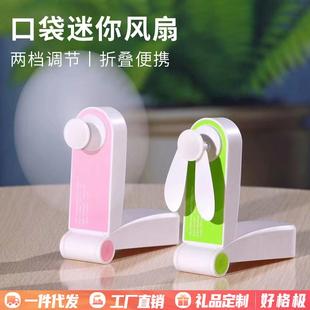 USB便携折叠口袋风扇可手持可摆放桌面风扇 跨境热销C28迷你风扇